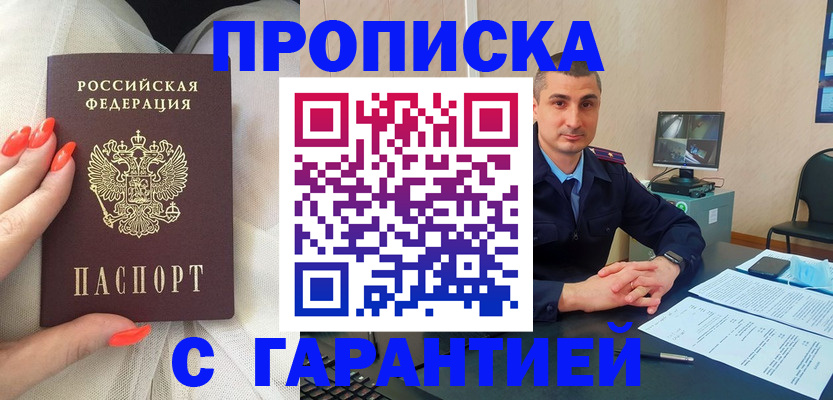 временная регистрация в Нерчинске