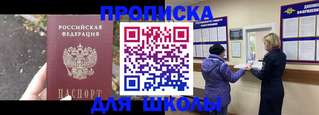 прописка в квартире в Нерчинске