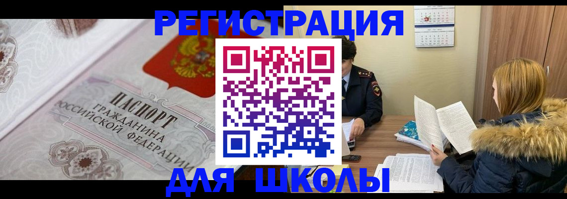 временная регистрация адрес в Нерчинске