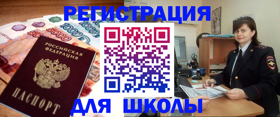 временная регистрация гарантия в Нерчинске