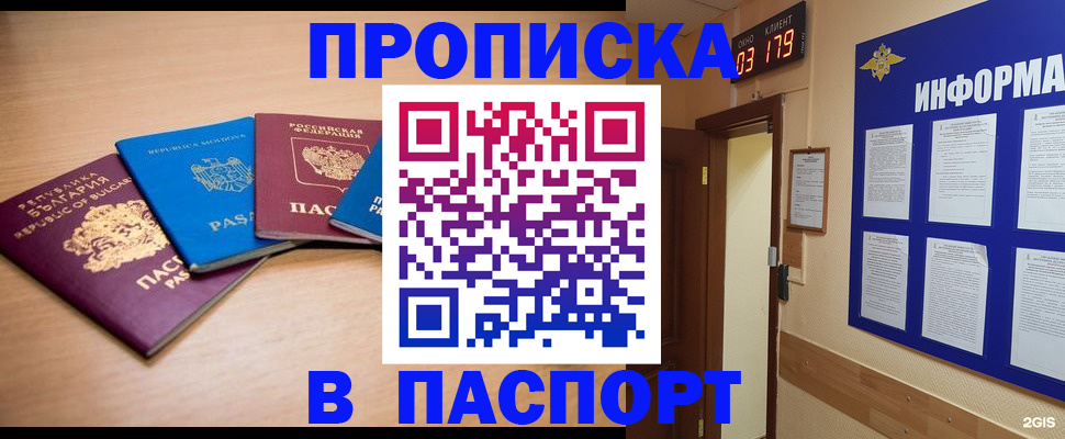 временная регистрация госуслуги в Нерчинске